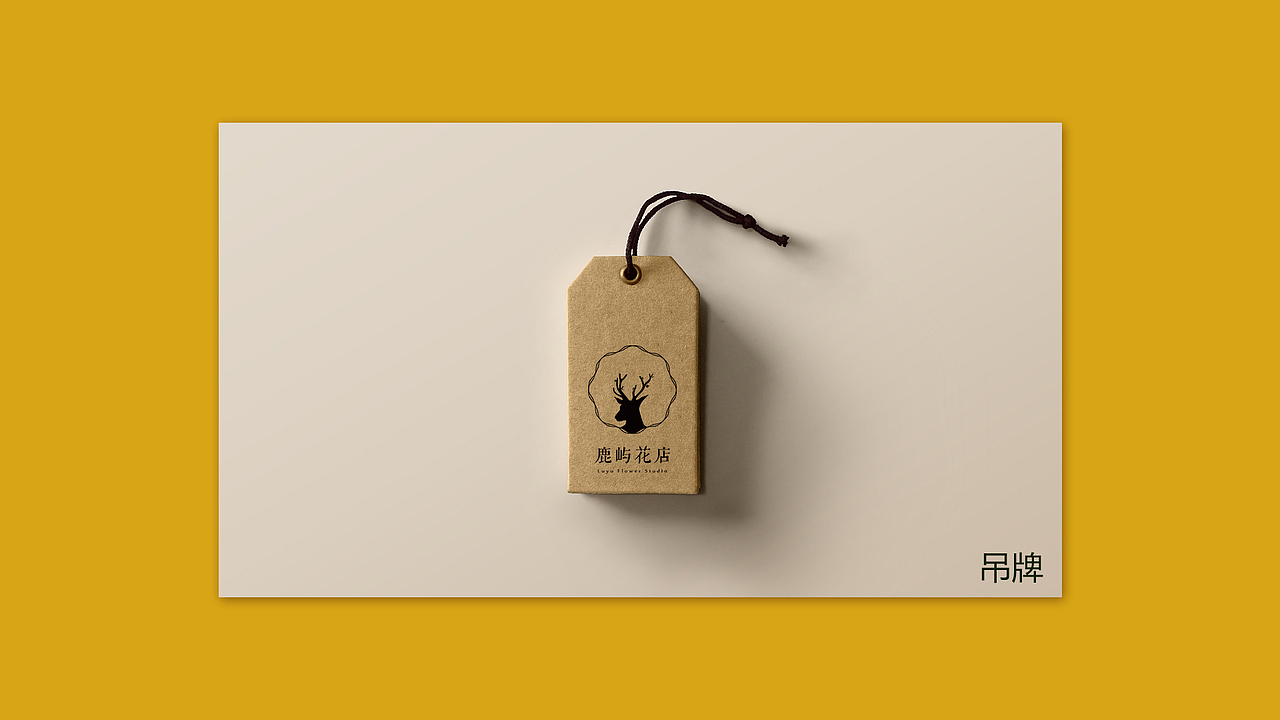 鹿屿花店LOGO（图ZMTIyOTM0ODE2） - 品牌 - 站酷设计师豹夫Boff原创素材 - 站酷ZCOOL