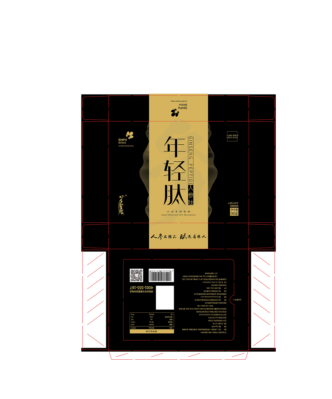 年轻肽人参肽固体饮料包装设计（图ZMTQ5MTg1MzQ4） - 包装 - 站酷设计师郝袁全原创素材 - 站酷ZCOOL