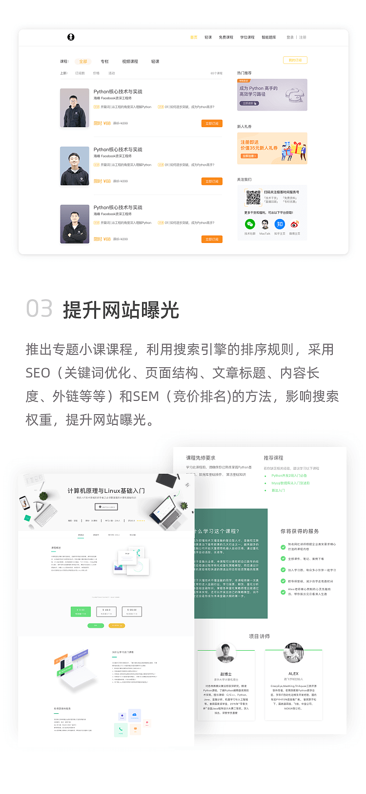 路飛學(xué)城之用戶增長（圖ZMTYxMzQ1MjU2） - 企業(yè)官網(wǎng) - 站酷設(shè)計師龍女在北京原創(chuàng)素材 - 站酷ZCOOL