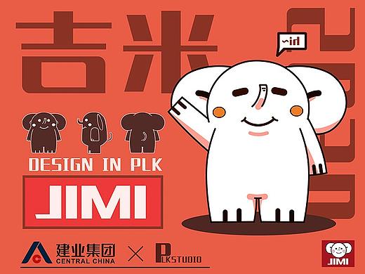 建业X吉米JIMI形象设计