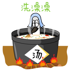 丫白第一窝 微信表情中秋登场（图ZNTg3MzI2NTI=） - 网络表情 - 站酷设计师老俞啊原创素材 - 站酷ZCOOL