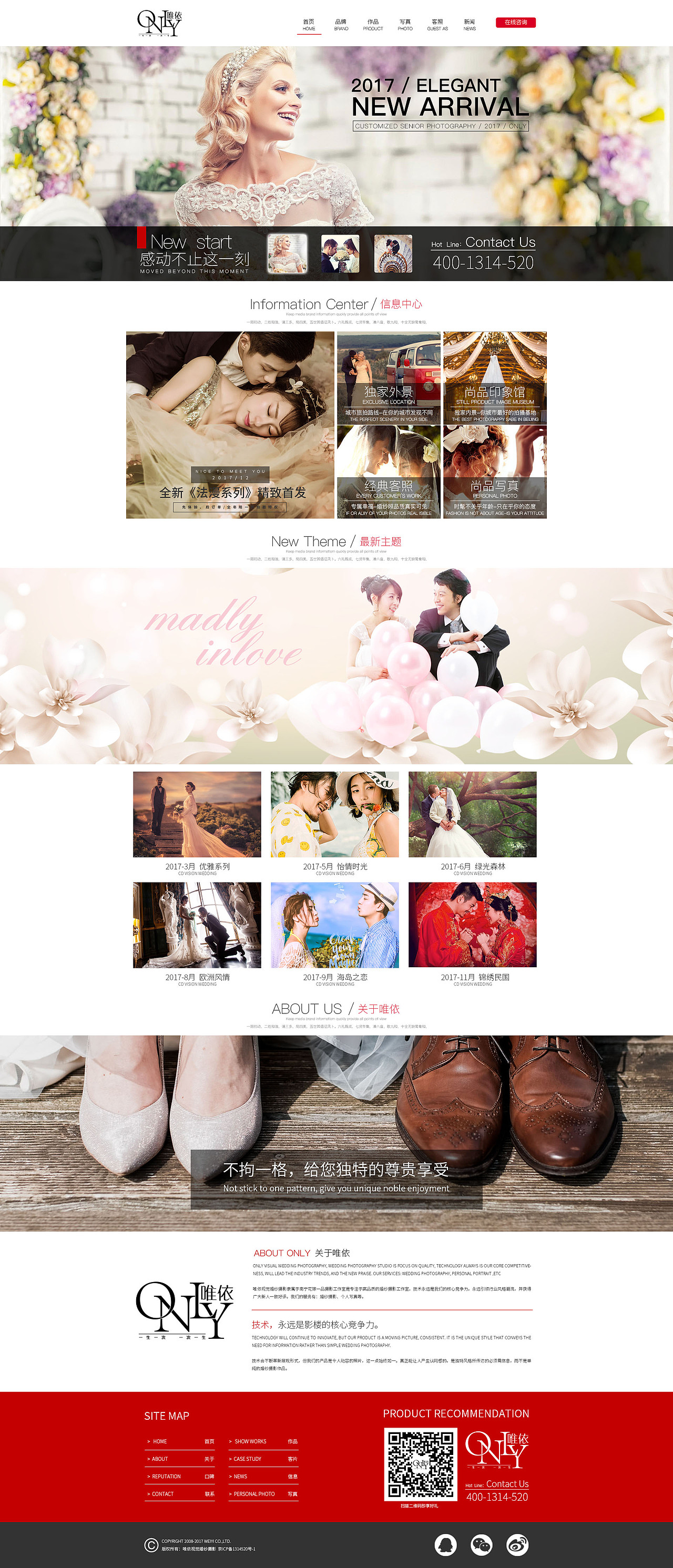 唯依 · 婚纱视觉摄影