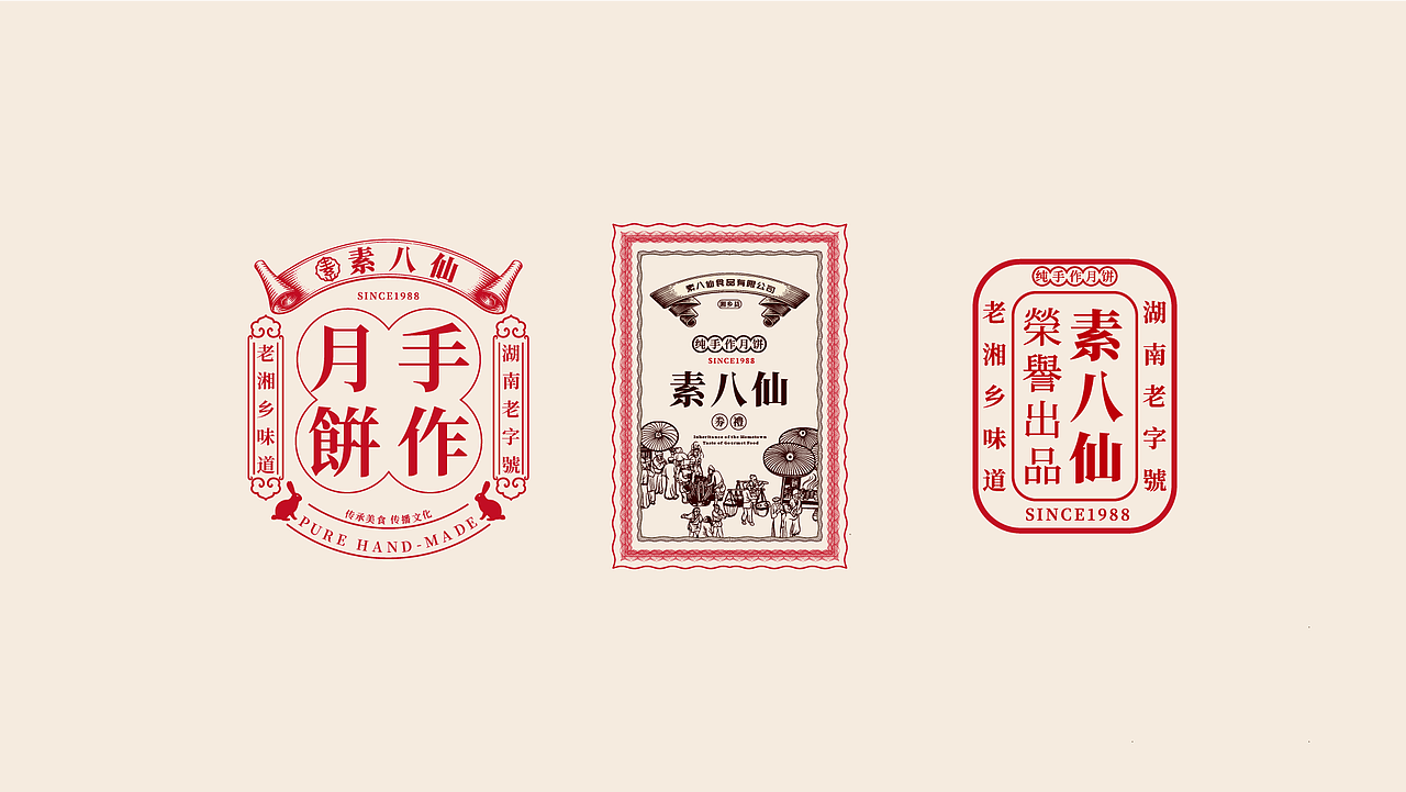 2019年品牌设计练习小结一
