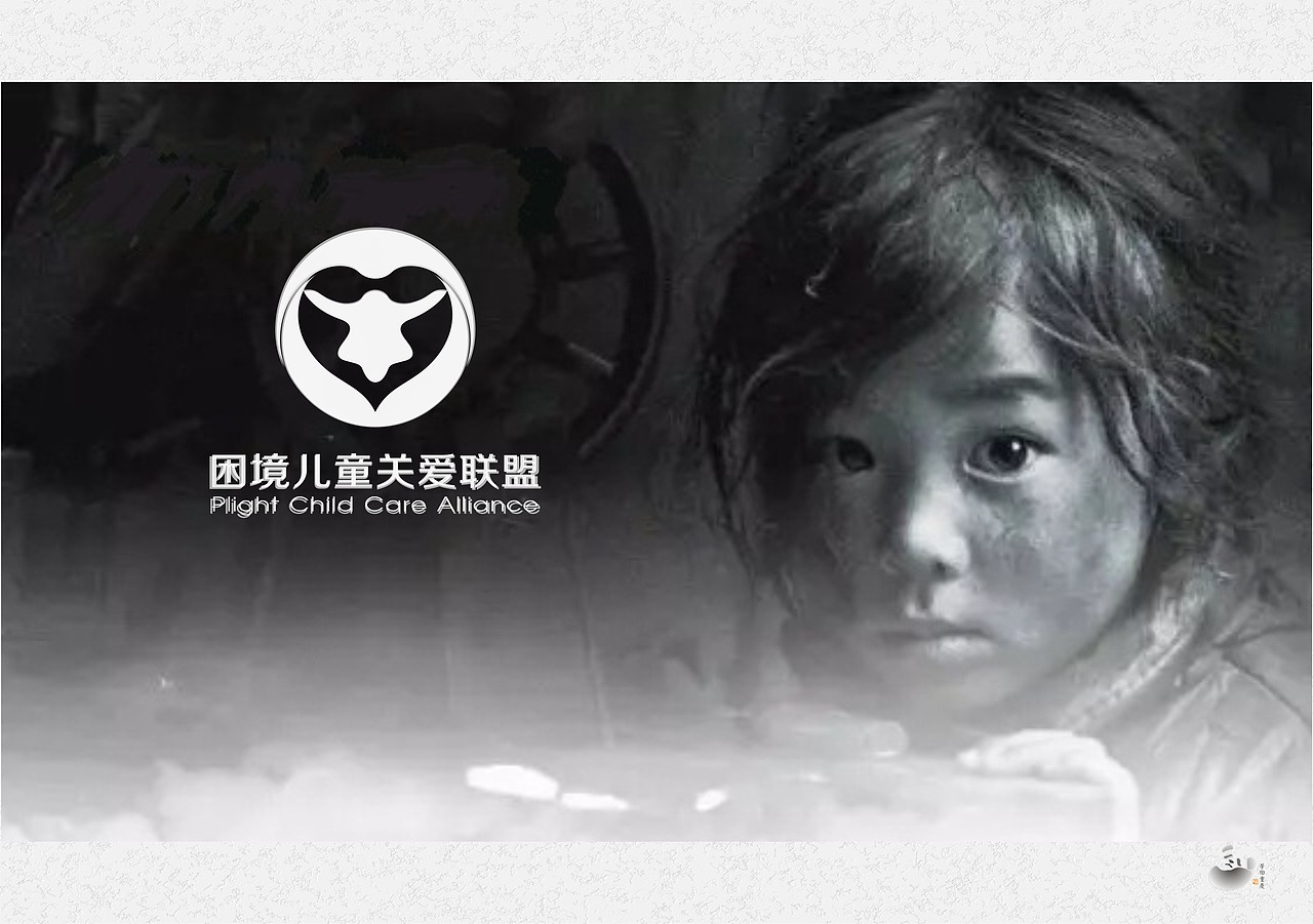 困境儿童关爱联盟logo