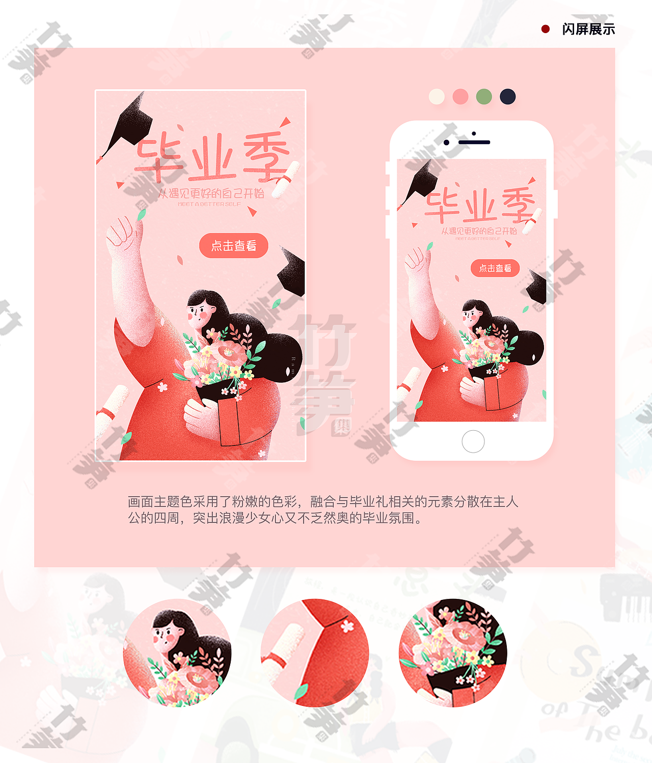 竹笋集84 凤婷个人作品集（图ZMTk5NjcwNjg4） - 其他UI - 站酷设计师竹笋集原创素材 - 站酷ZCOOL