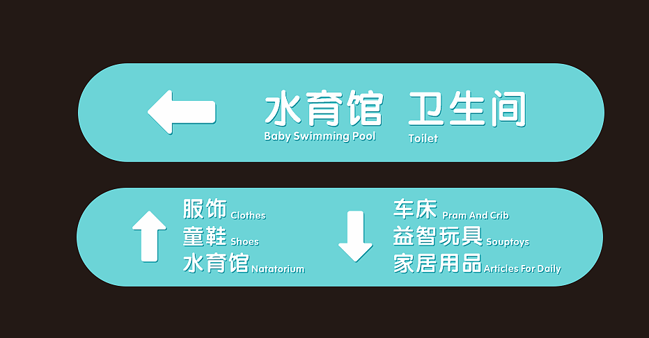 孕婴新天地线下广宣