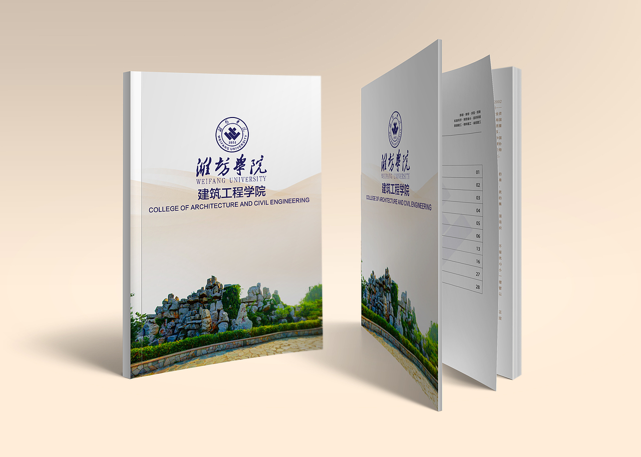潍坊学院建工学院画册（19年）（图ZMjcwMzExNzgw） - 书籍/画册 - 站酷设计师秋秋在野原创素材 - 站酷ZCOOL