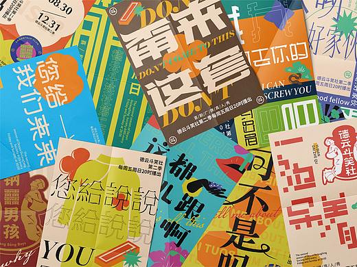 德云斗笑社×凌旬