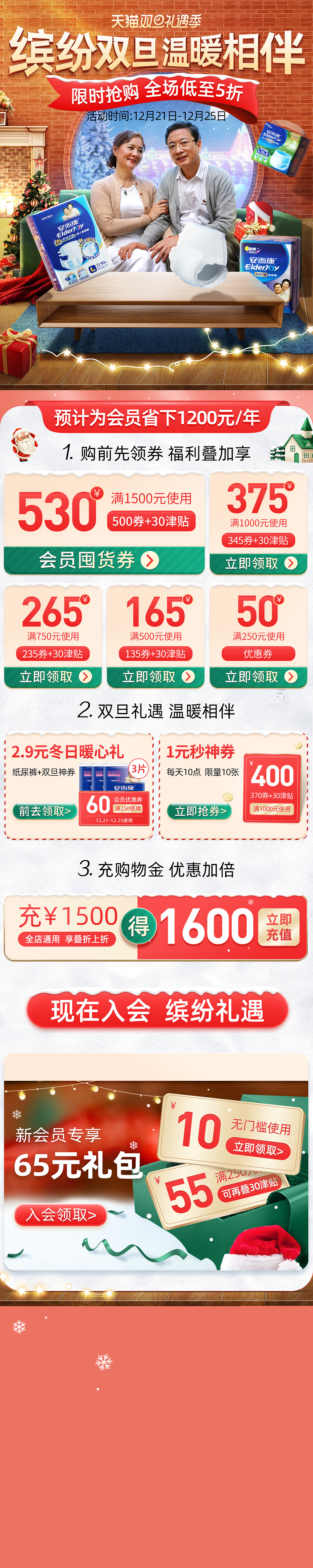 无线段页面（图ZMjg1NjMwMTgw） - 其他平面 - 站酷设计师小小打工人p原创素材 - 站酷ZCOOL