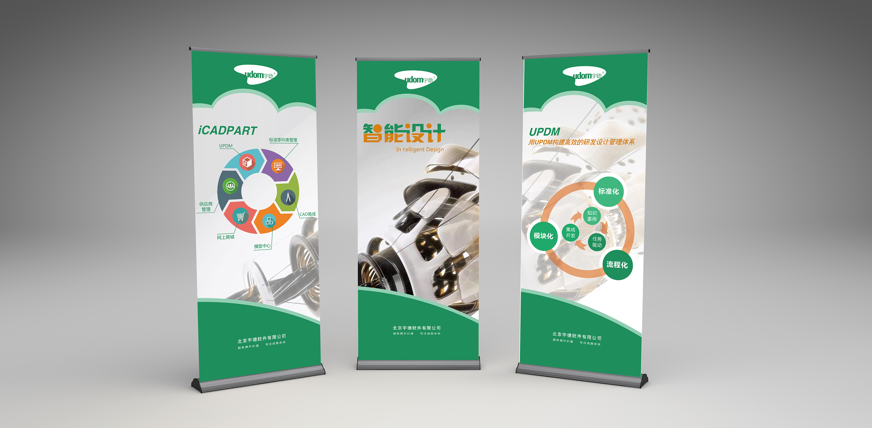 展会设计/易拉宝设计/展架|平面|海报|hongbao118 - 原创作品 - 站酷