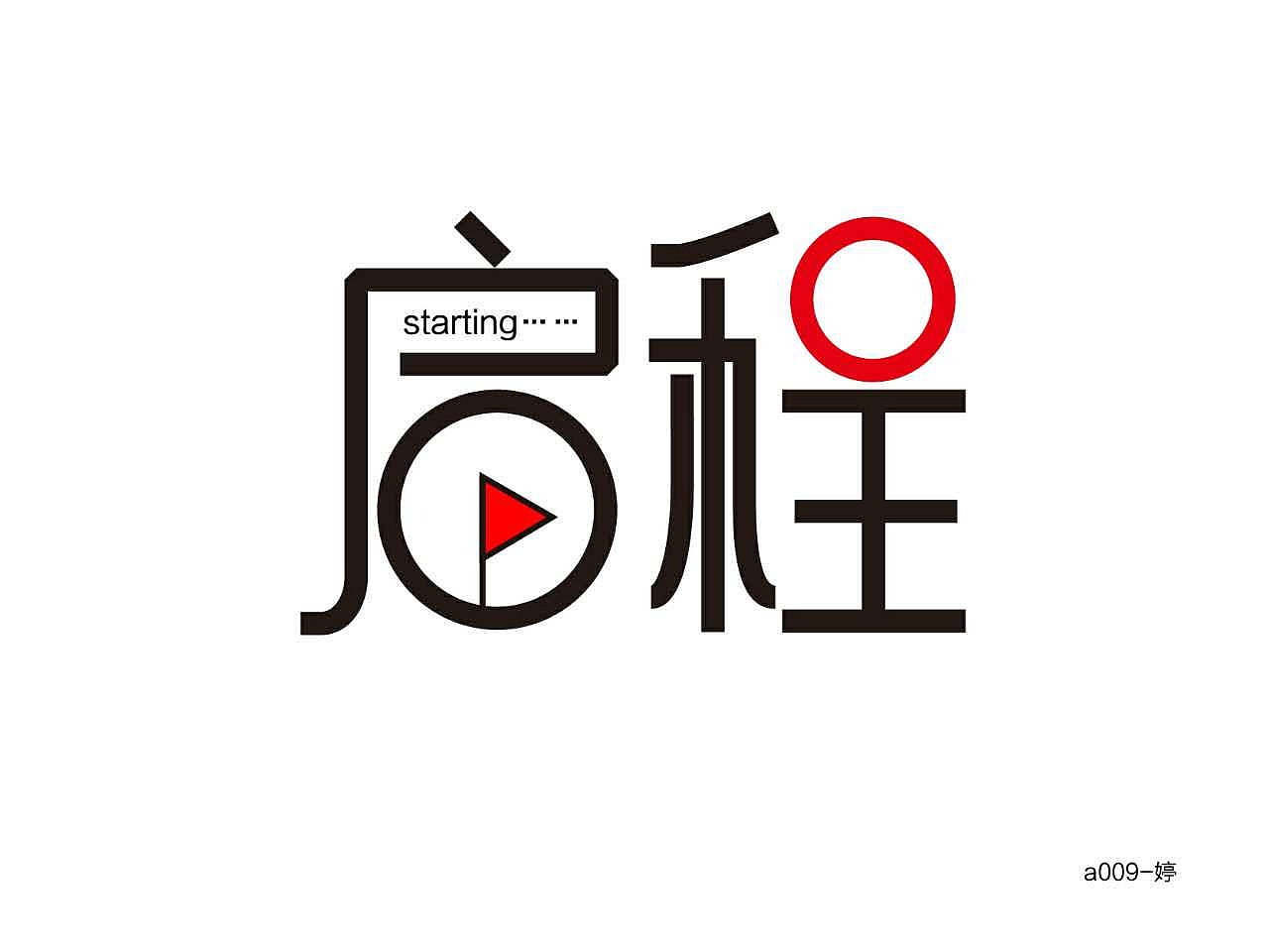 刘兵克课程——字体练习汇总