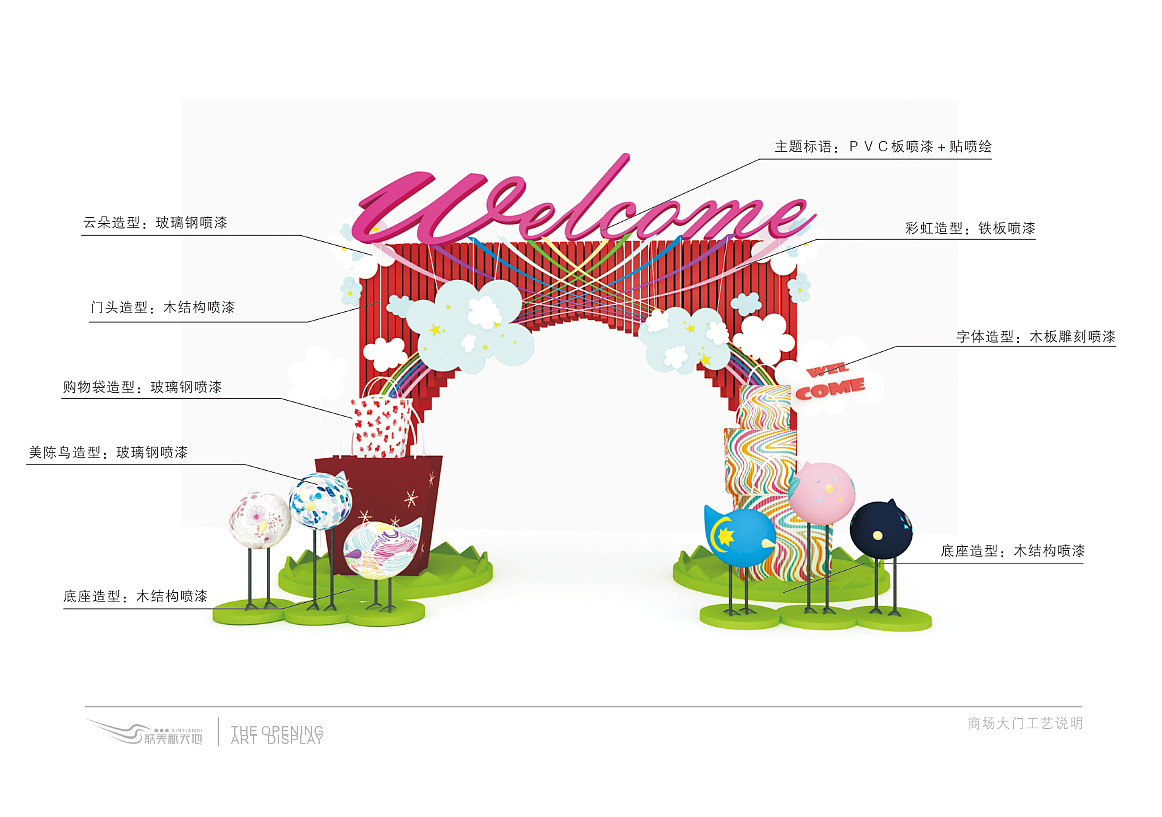 小鸟美陈（图ZMTA5NTU3Nzg0） - 其他三维 - 站酷设计师卿空点雨原创素材 - 站酷ZCOOL