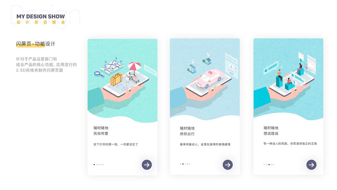 2019上半年作品集（图ZMTY3OTYzNjYw） - APP界面 - 站酷设计师三而不惑原创素材 - 站酷ZCOOL