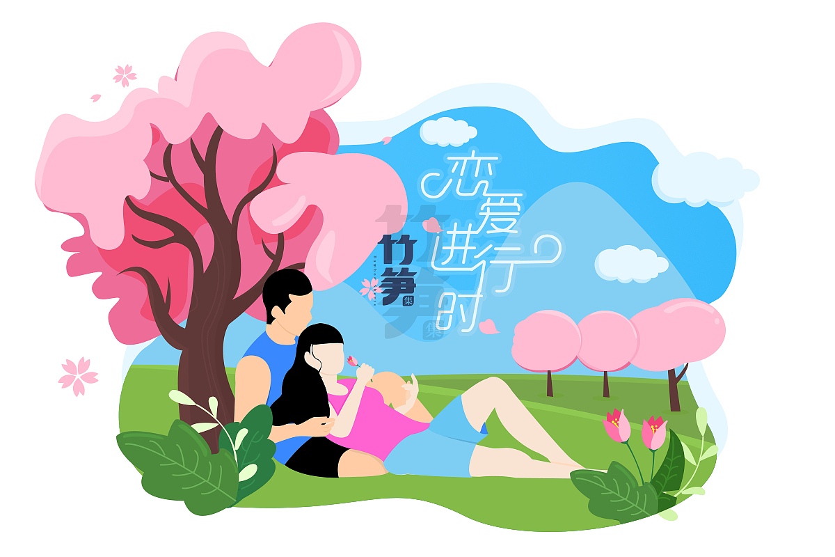 竹笋集73 扁平人物插画（图ZMTcyNzc1ODMy） - 闪屏/壁纸 - 站酷设计师竹笋集原创素材 - 站酷ZCOOL