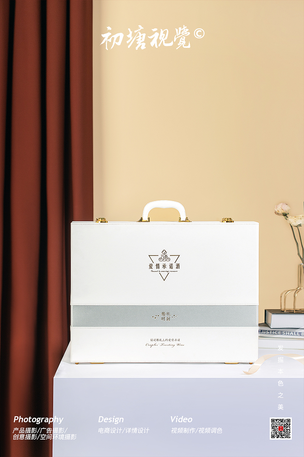 #商业摄影#白酒包装礼盒拍摄（图ZMTg5Mjk4ODE2） - 产品摄影 - 站酷设计师初塘视觉原创素材 - 站酷ZCOOL