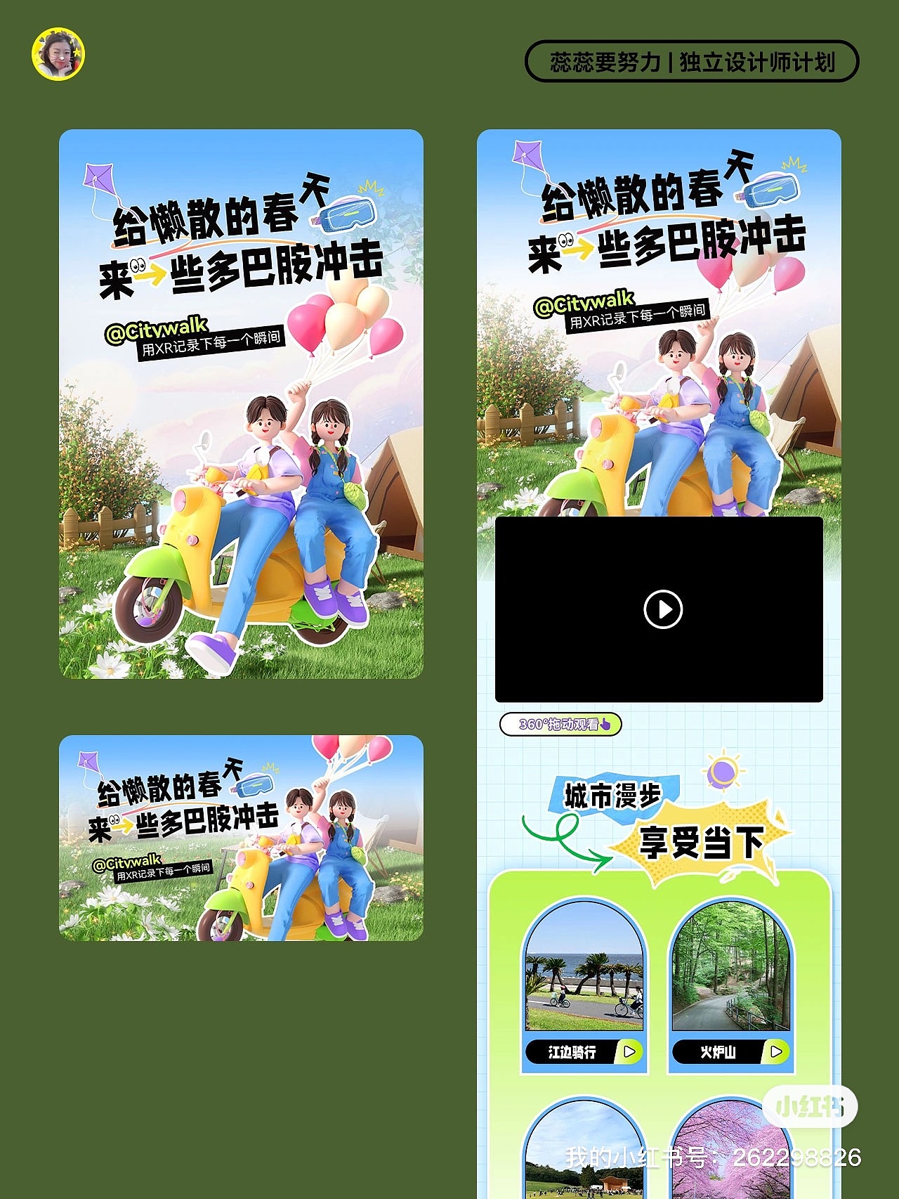 2024年营销节点海报专题设计合集(补充版)