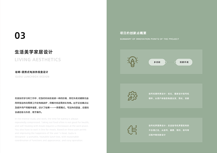 咕嘟便携电热饭盒