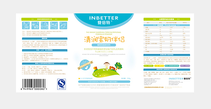 【醒狮】—江西婴倍特品牌幼儿米粉包装设计
