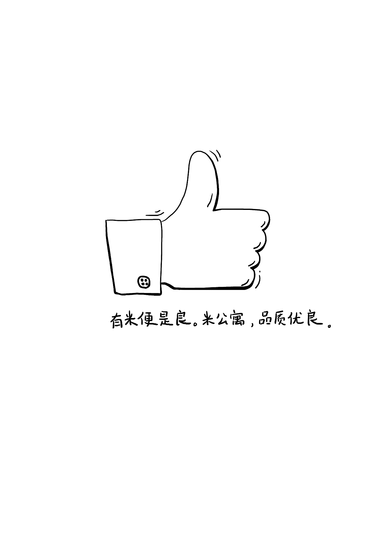 万科云米公寓 创意手提袋（图ZNjk5MTI1MDQ=） - 商业插画 - 站酷设计师六翼YAN原创素材 - 站酷ZCOOL