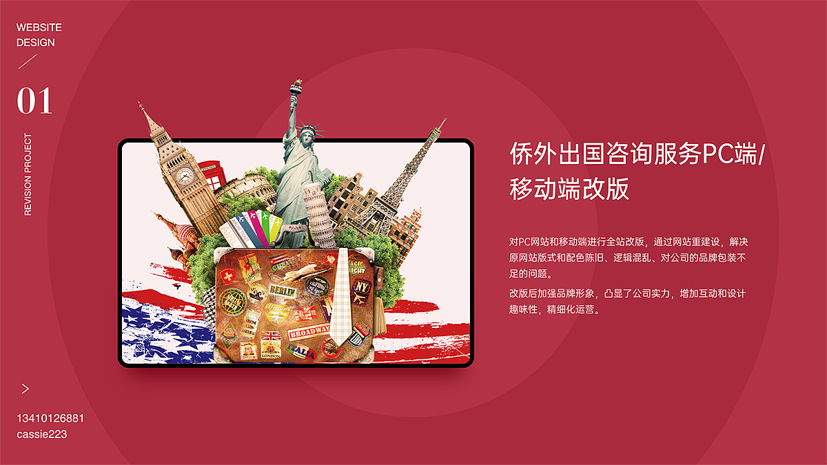 侨外PC手机端改版（图ZMjI2ODc3Nzg0） - 企业官网 - 站酷设计师悦然然223原创素材 - 站酷ZCOOL