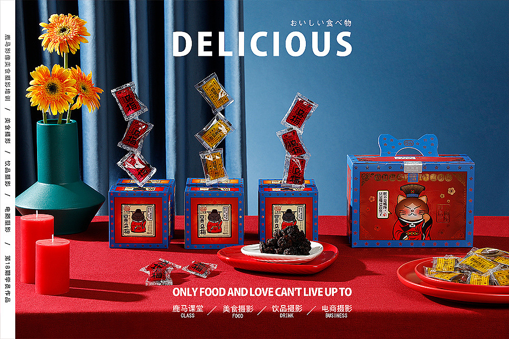 商业静物摄影——美食摄影培训学员作品NO.19