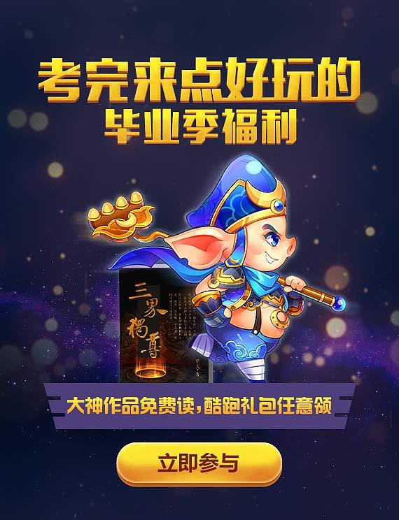 腾讯游戏banner合集