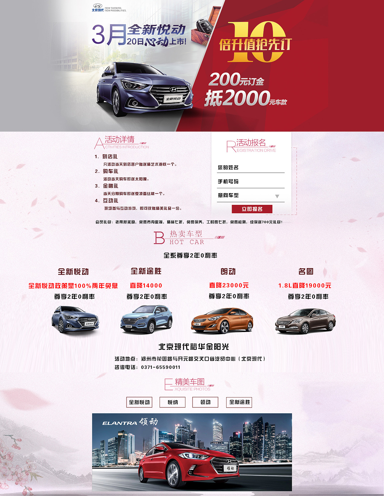汽车专题设计（图ZMTIyODg4MzI4） - 运营设计 - 站酷设计师鼎迪品牌设计原创素材 - 站酷ZCOOL