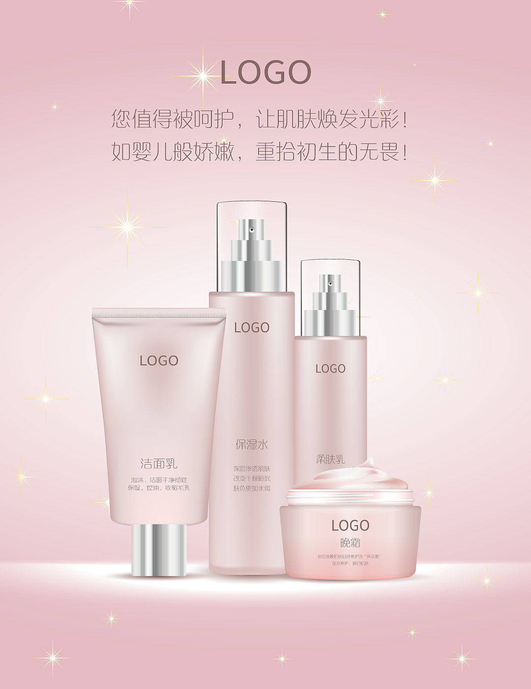 护肤品LOGO设计品牌包装化妆品LOGO设计|平面|Logo|鬼谷子视觉专家 - 原创作品 - 站酷 (ZCOOL)