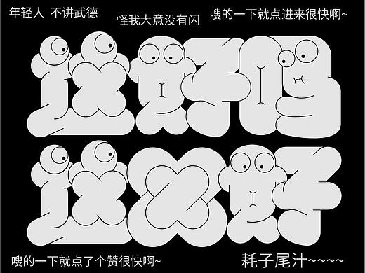 FONT DAY PLAN （四）