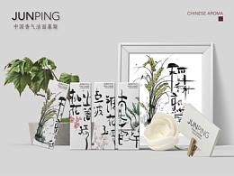 俊平洗面奶插画包装设计