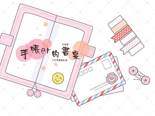 手帐erの书桌