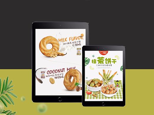 产品详情页整理