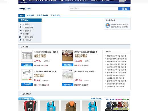 电商网站（个人主页-ZMzAwNTU4ODQ=） - APP界面 - 站酷设计师高靖超原创素材 - 站酷ZCOOL