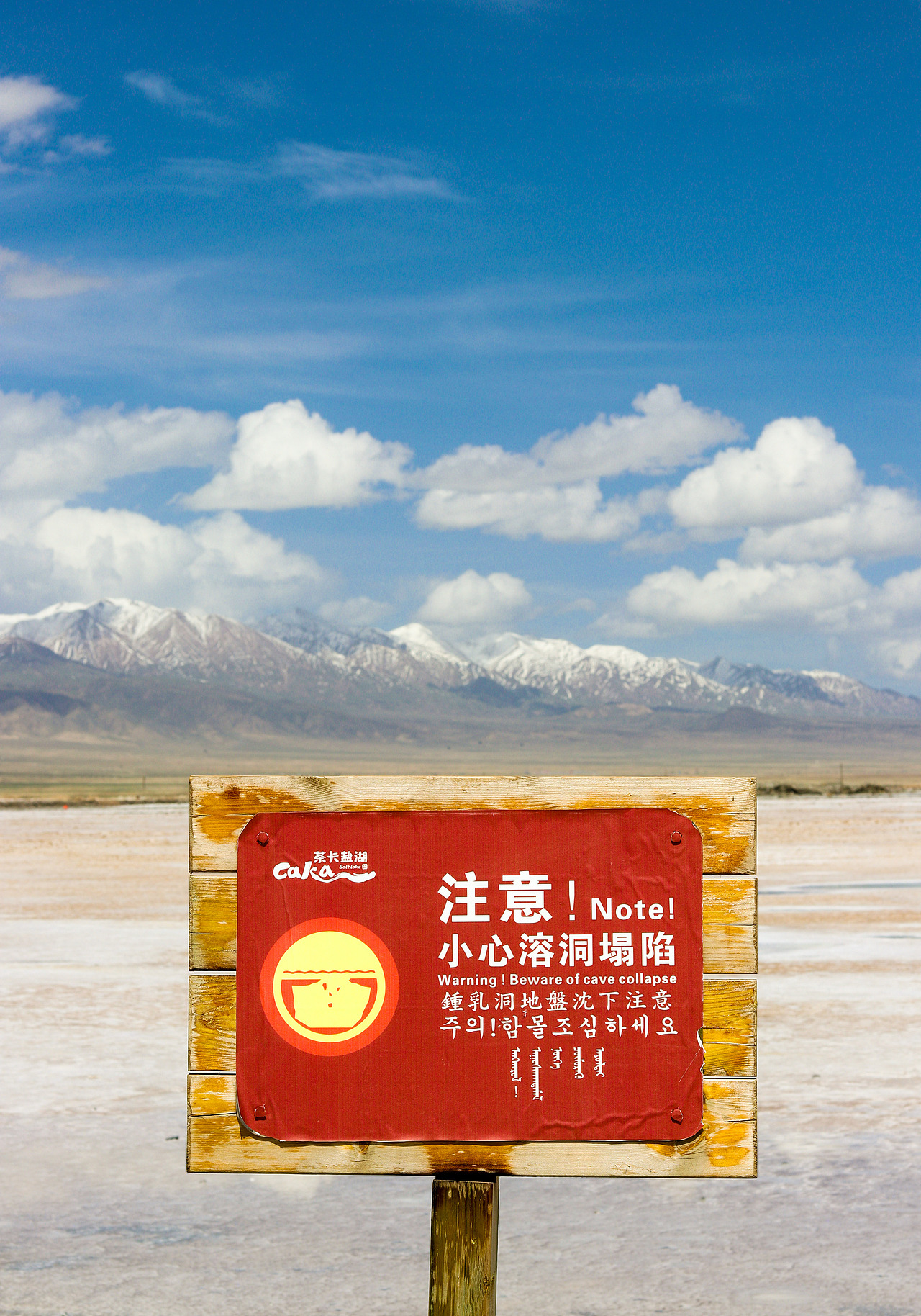 摄影-茶卡盐湖（图ZMTMzMjEzNTA4） - 风光摄影 - 站酷设计师梦醒时分sr原创素材 - 站酷ZCOOL