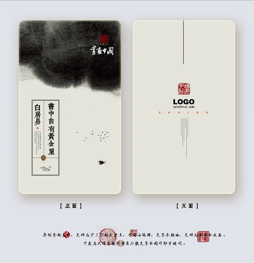 中国风名片（图ZMTM4MjM5MzQw） - 其他平面 - 站酷设计师温柔的贝勒原创素材 - 站酷ZCOOL