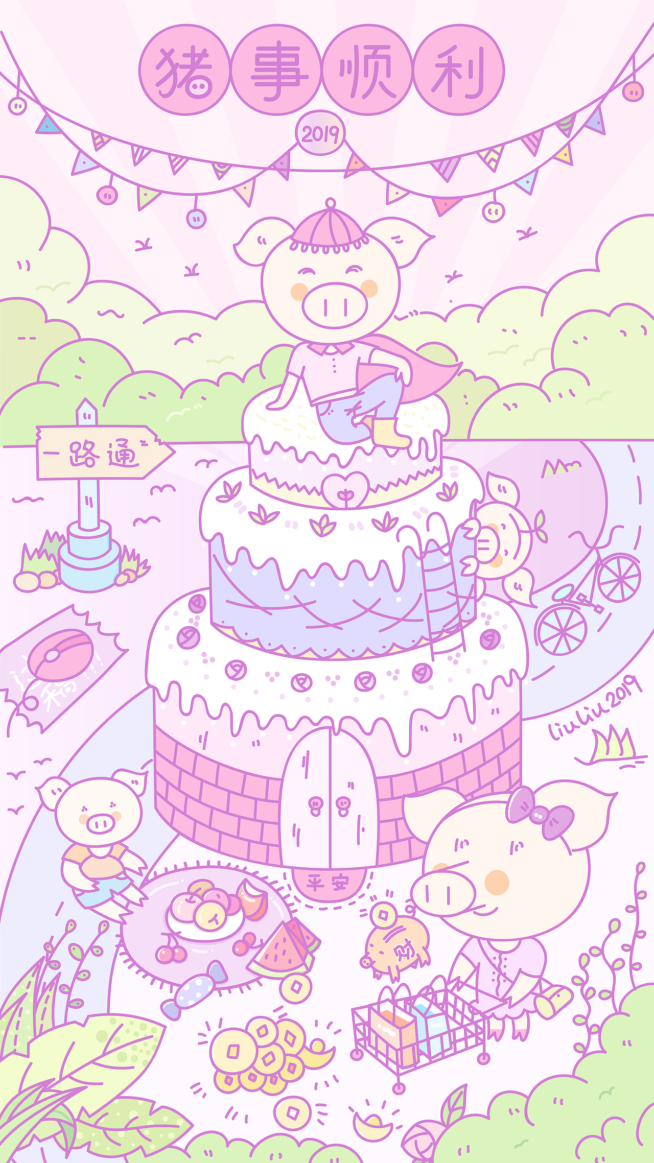 猪年祝福插画——猪事顺利（图ZMTQzMzIxNTI0） - 创作习作 - 站酷设计师溜溜鸭原创素材 - 站酷ZCOOL