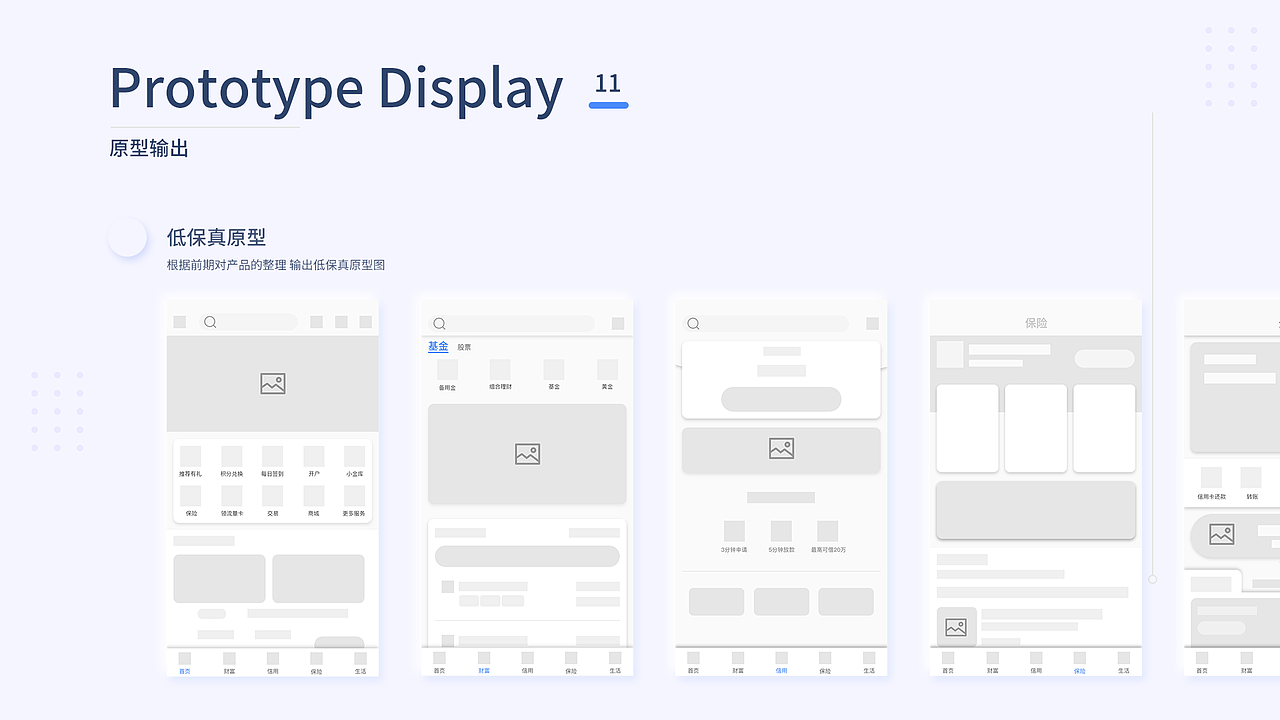家福金融APP（图ZMjEyMzE5NTMy） - APP界面 - 站酷设计师SuSan1874原创素材 - 站酷ZCOOL