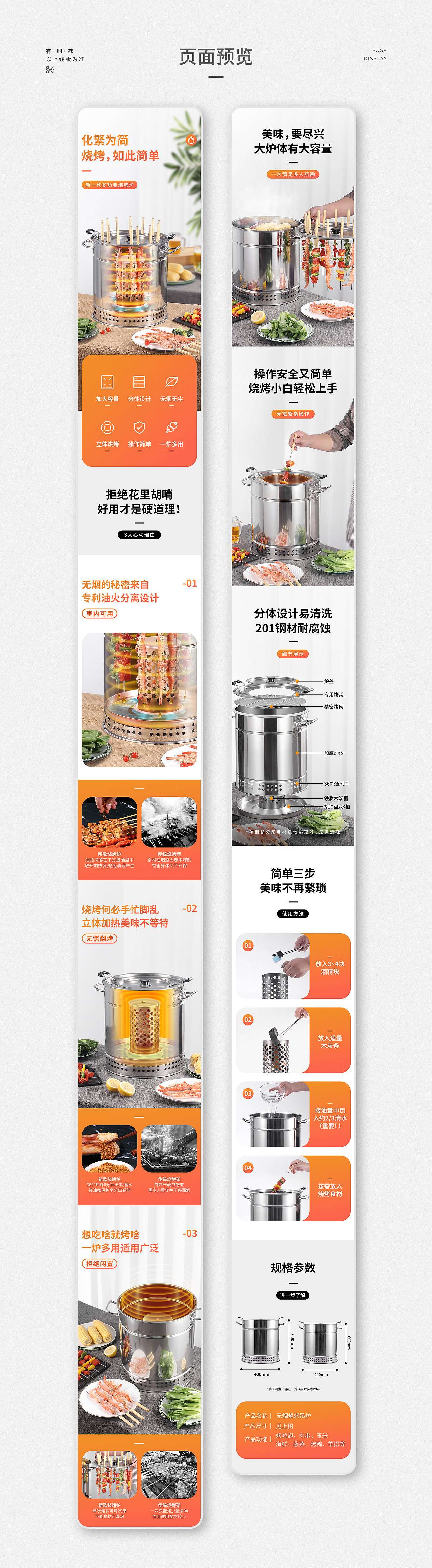 厨具-烧烤炉1