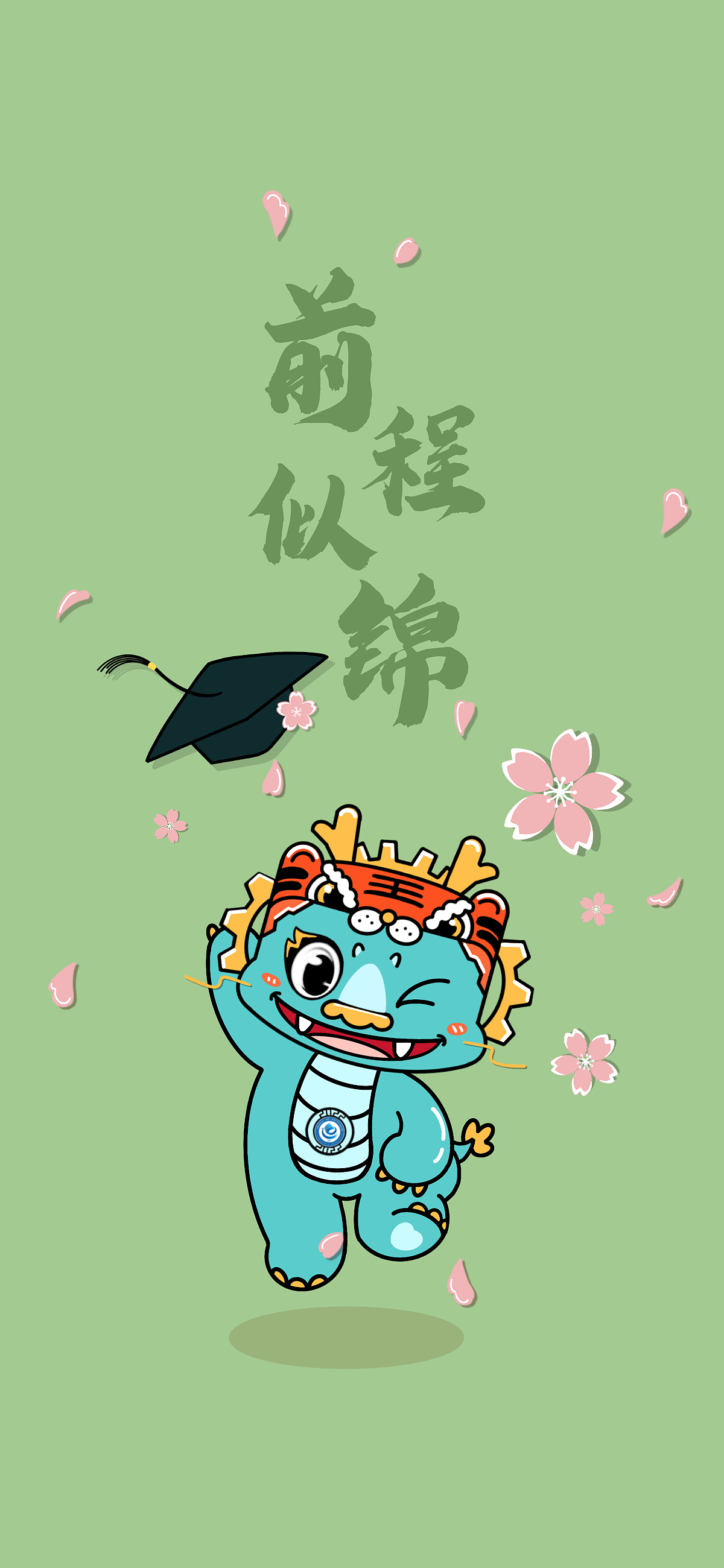 ip设计-"元元"龙吉祥物设计