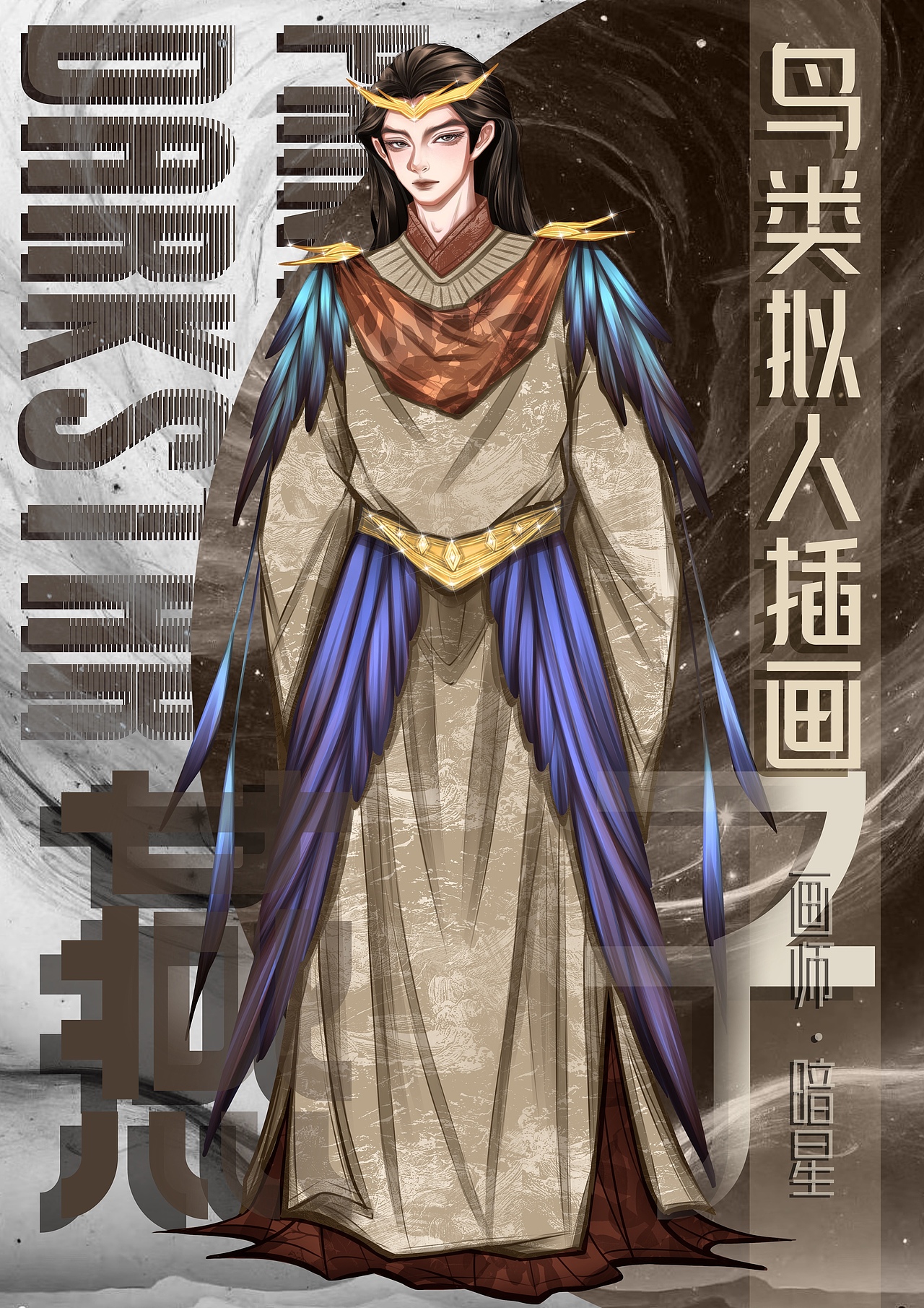 〔鸟类拟人插画系列〕合集