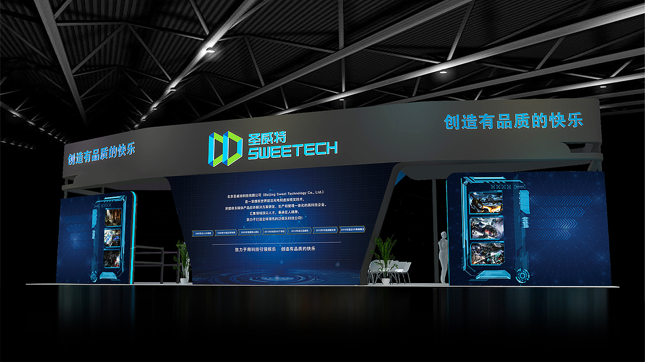 2016北京3D虚拟现实展