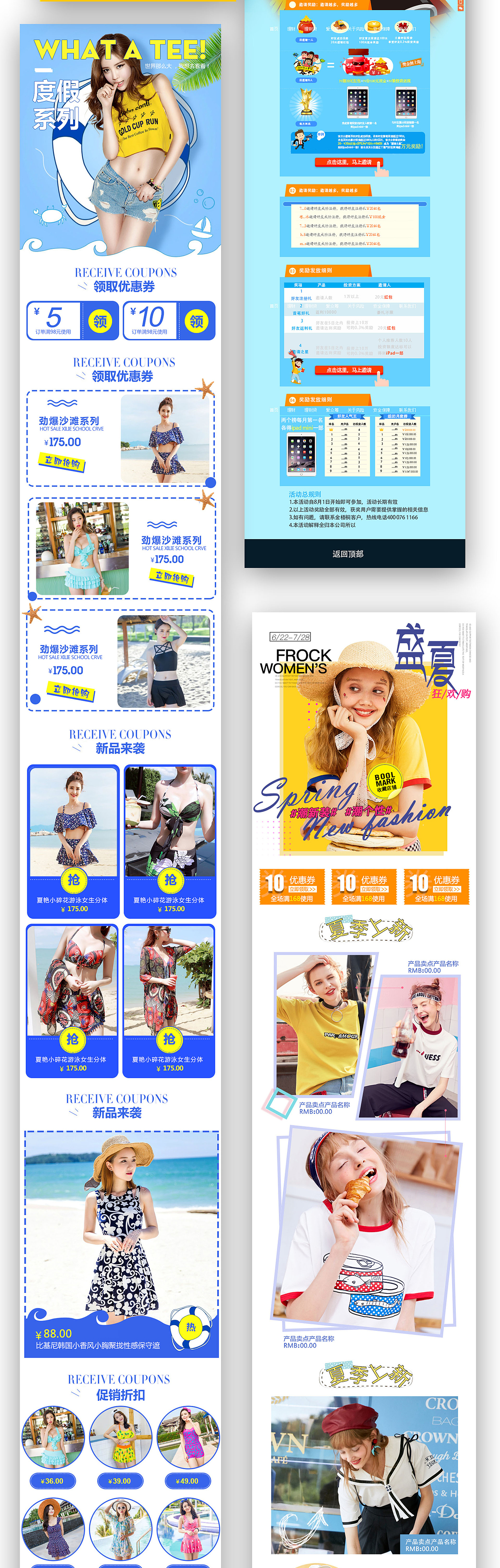 专题页（图ZMTE1MzM2Nzk2） - 电商 - 站酷设计师专心做好一件事原创素材 - 站酷ZCOOL