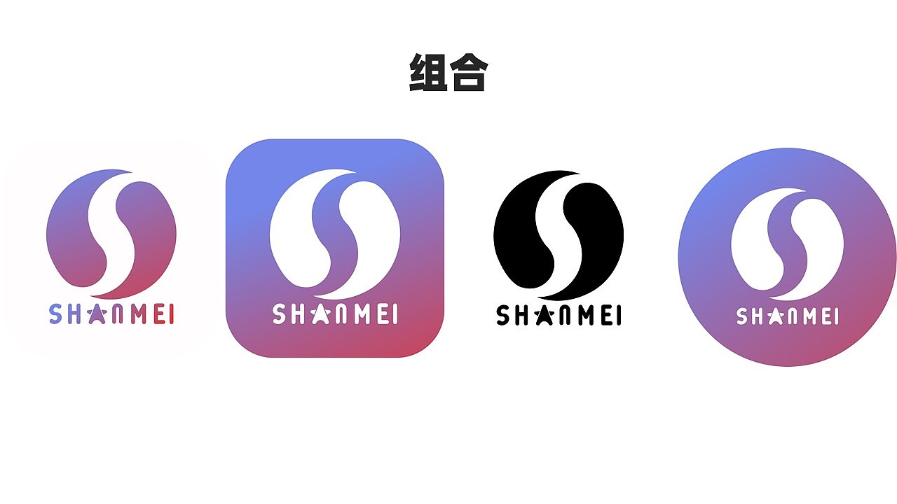 汕尾-善美店小二小程序appLOGO设计