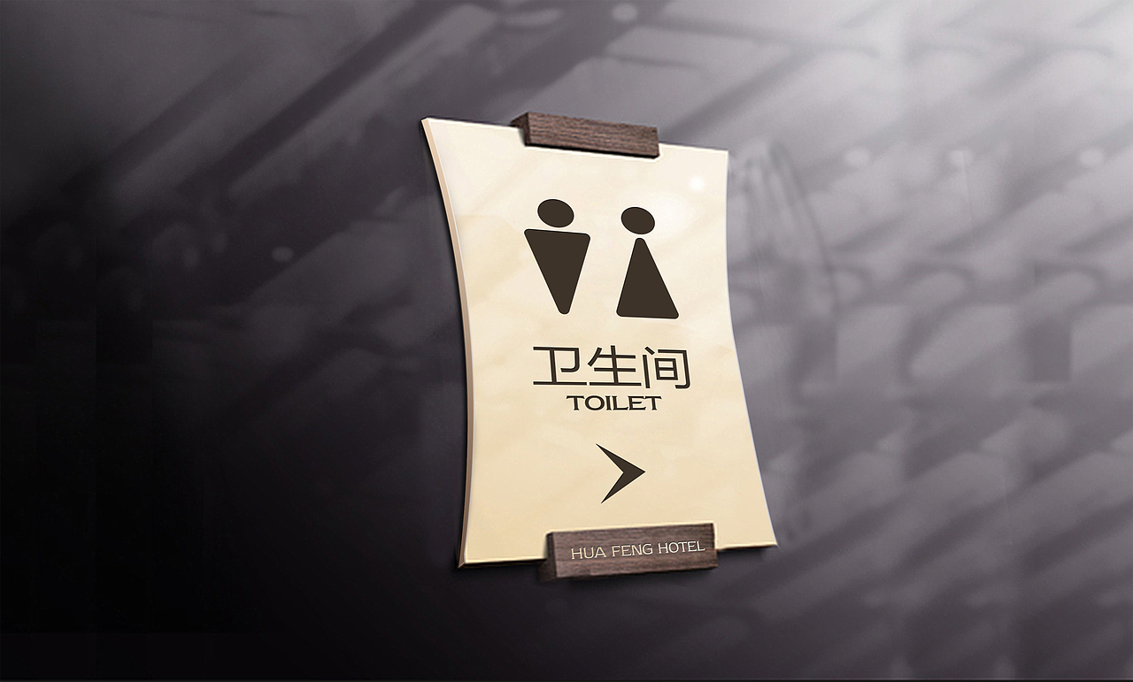 华沣酒店品牌形象设计