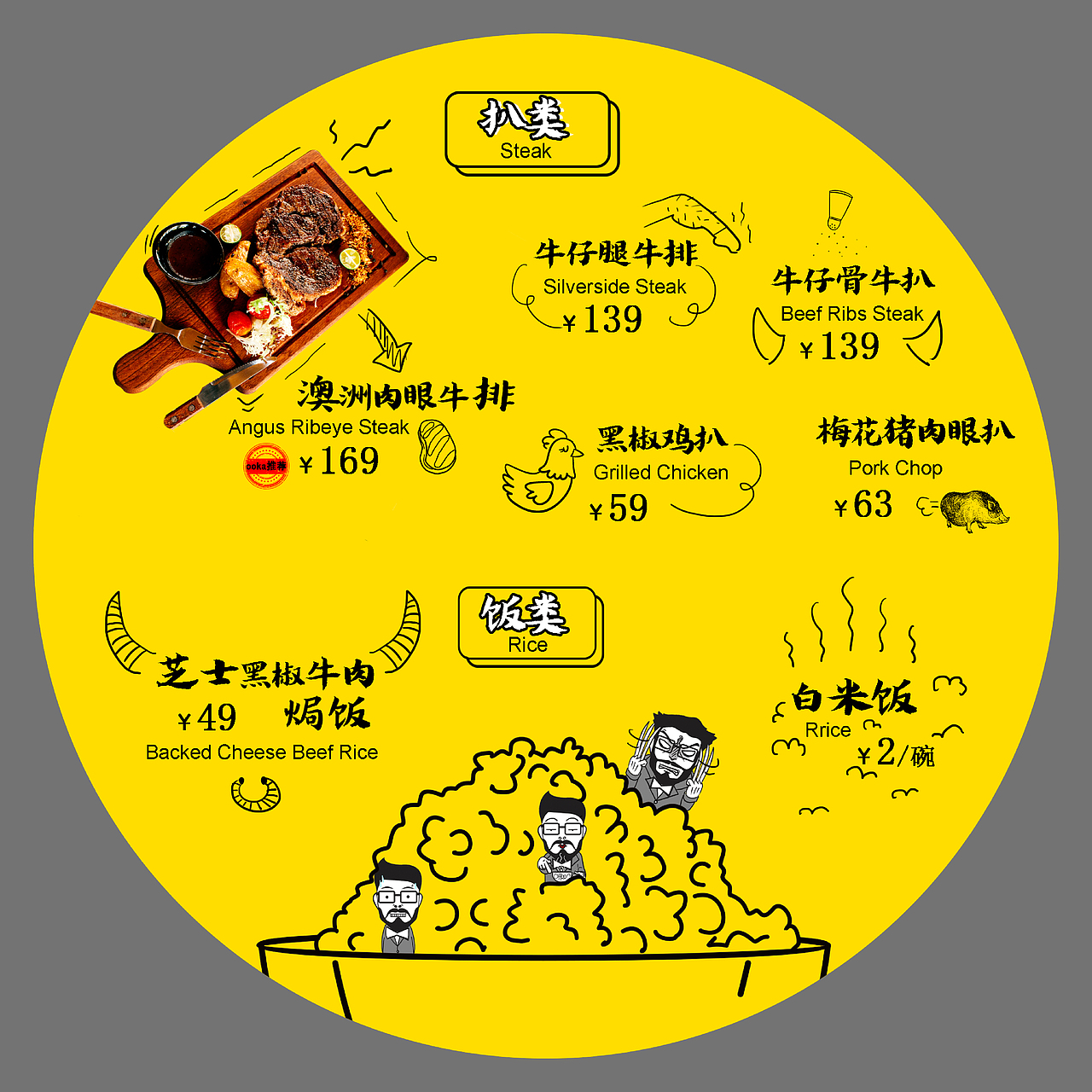 coka菜单设计（图ZOTcyMjI2NTY=） - 品牌 - 站酷设计师TneTne原创素材 - 站酷ZCOOL