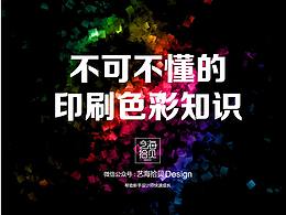 印刷