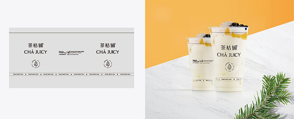 茶桔铺CHA JUICY 品牌形象设计 Brand Design\VI（图ZMTI4MzgxNDMy） - 品牌 - 站酷设计师汉禧品牌顾问原创素材 - 站酷ZCOOL