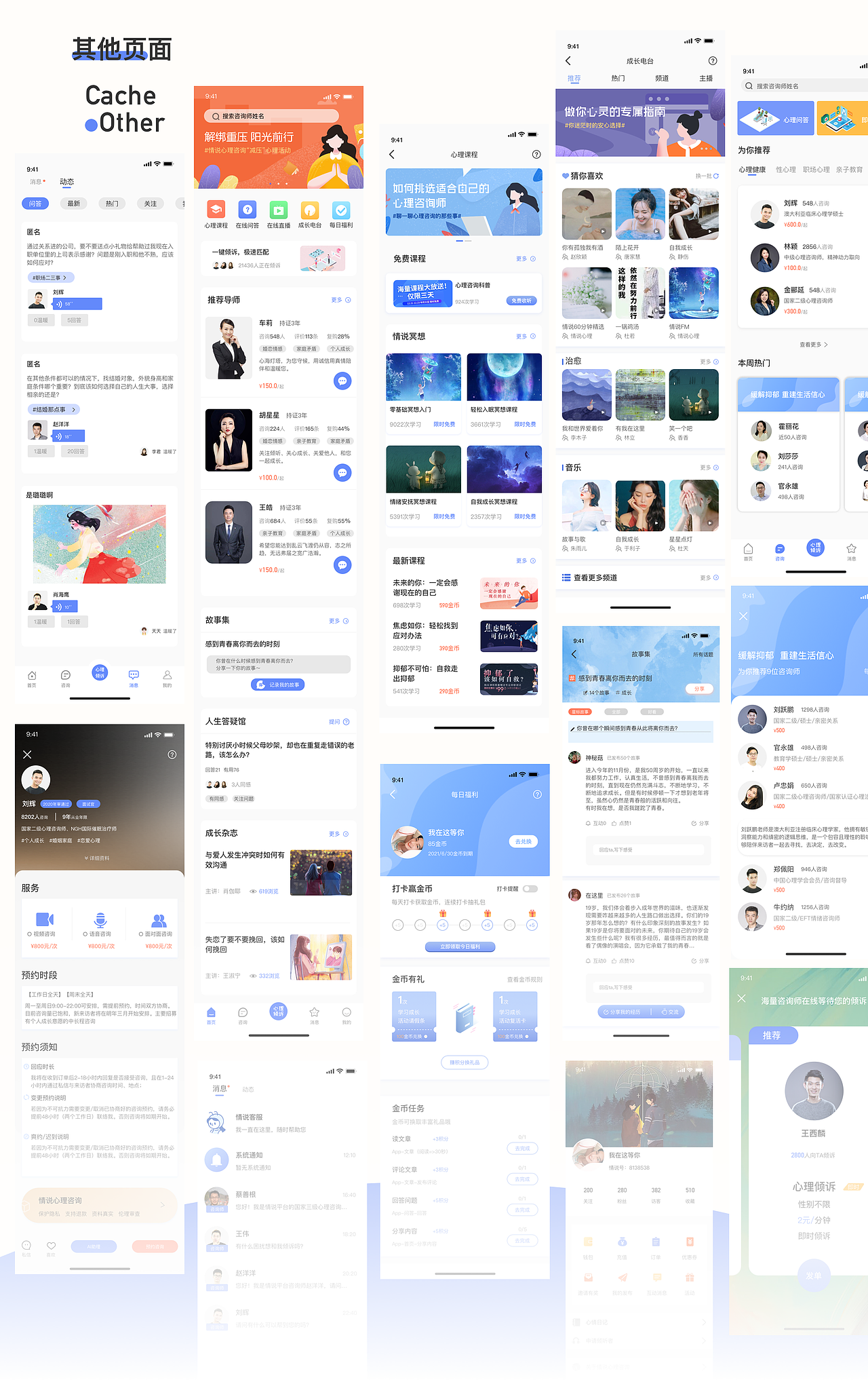 UI作品集（图ZMjQwMDAzMTg4） - APP界面 - 站酷设计师MsNanA原创素材 - 站酷ZCOOL