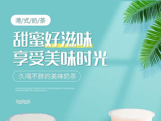 奶茶详情页