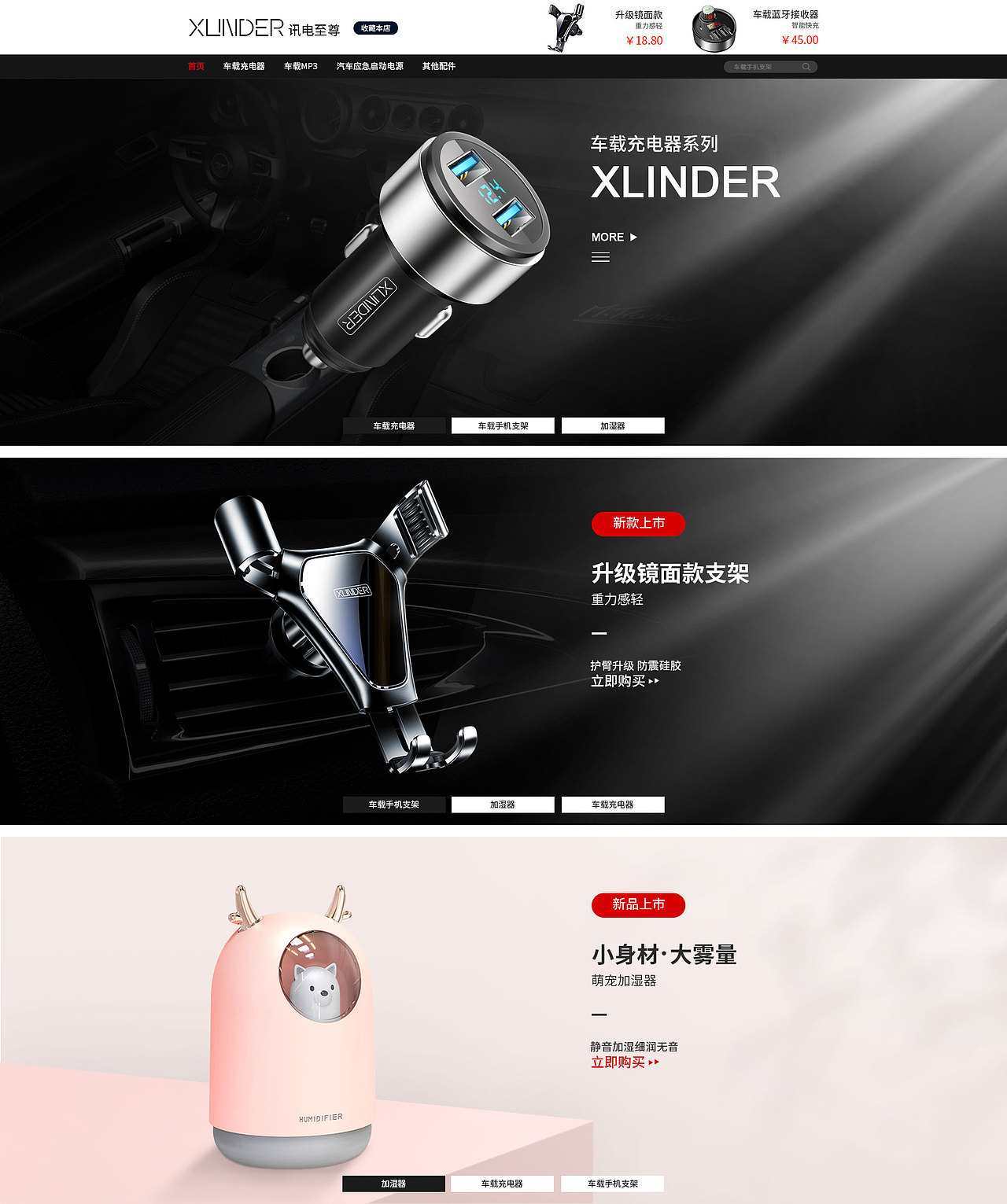 店铺首页设计（图ZMjcyMDM2MDAw） - 电商 - 站酷设计师KJHH原创素材 - 站酷ZCOOL